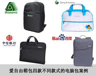 商务电脑包定做怎样找合作厂家