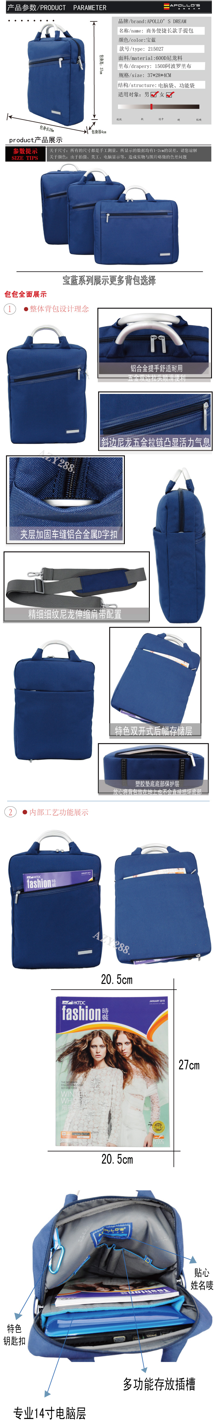 商务便捷长款电脑包定做