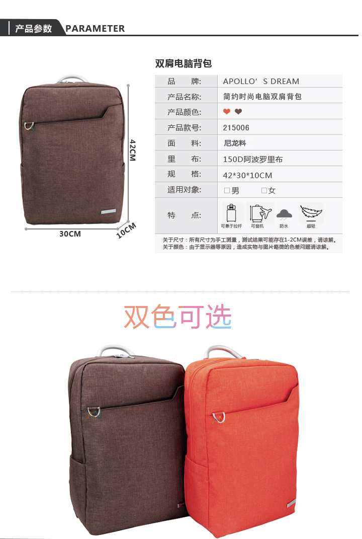 彩色商务电脑背包定做