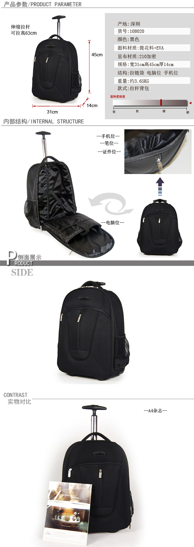 拉杆背包定做厂家