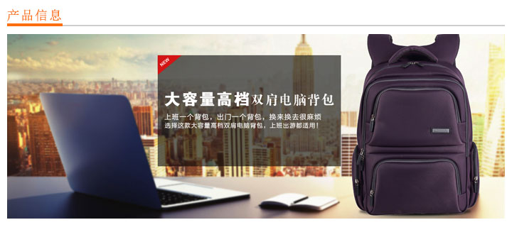 大容量高档双肩电脑背包定做