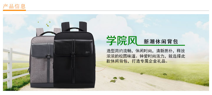 学院风新潮休闲背包定制