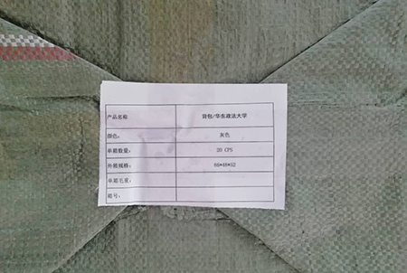 华东政法大学定制双肩背包