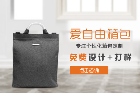 南京大学定制&ldquo;南京论坛&rdquo;会议礼品公文包