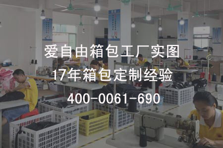 背包个性化定制需注意什么问题?