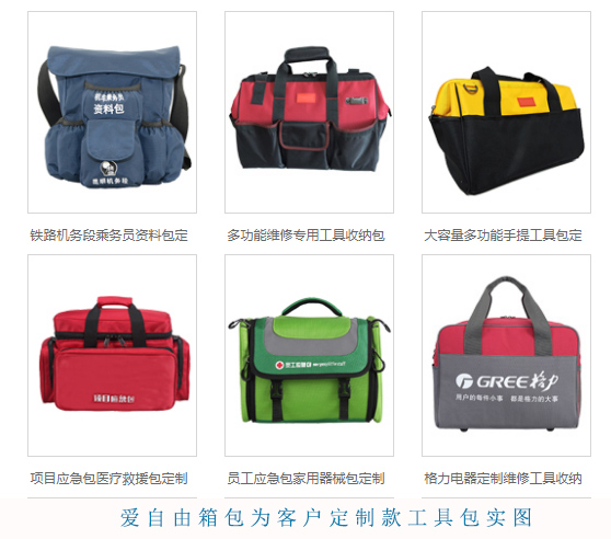 工具包定制面料介绍之涤纶