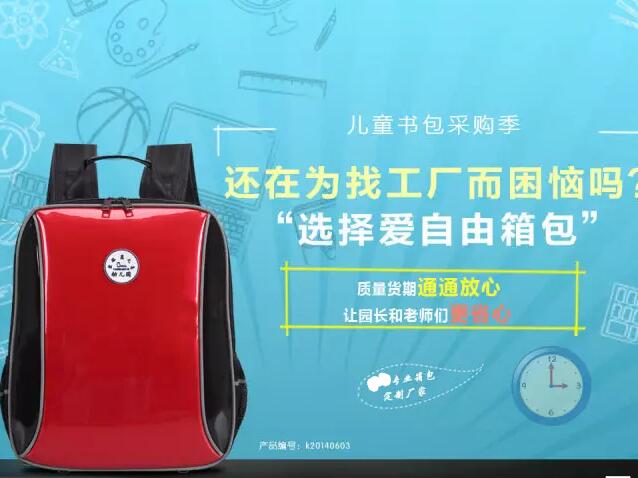 什么是个性化书包定制?