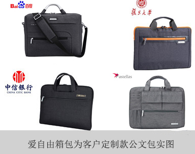 会议礼品公文包定制要多少钱